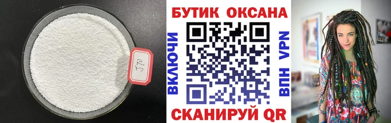 Бутират бутандиол Чапаевск