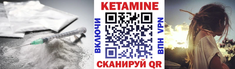 Кетамин VHQ  Купить где  Чапаевск 