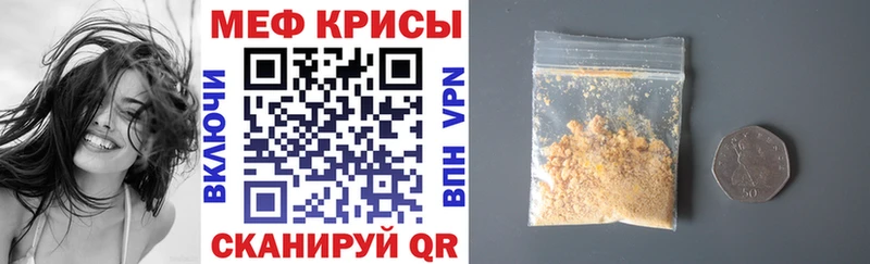 МЯУ-МЯУ кристаллы  Купить где  Чапаевск 