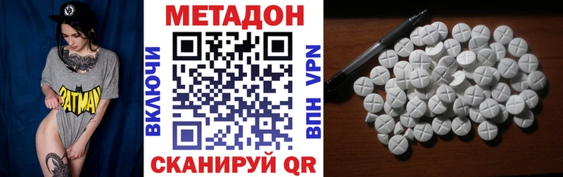 Купить  Чапаевск  МЕТАДОН белоснежный 